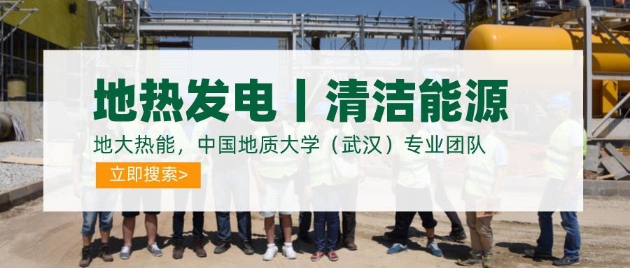 地?zé)豳Y源:內(nèi)蒙古發(fā)現(xiàn)的巨型地?zé)崽镉心男├梅绞?？地大熱? width=