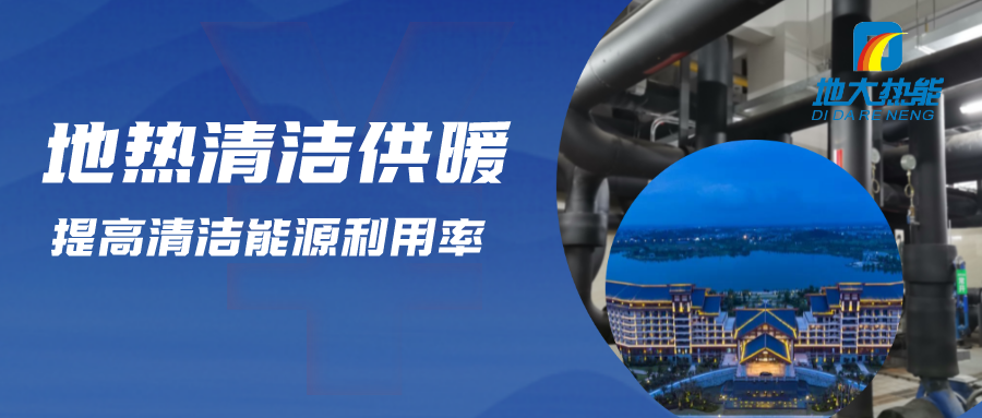 地?zé)豳Y源:內(nèi)蒙古發(fā)現(xiàn)的巨型地?zé)崽镉心男├梅绞?？地大熱? width=