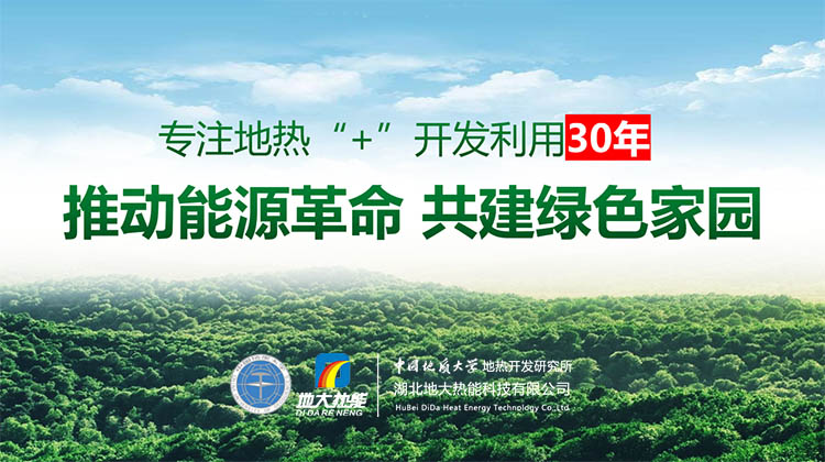 地?zé)帷?”綜合智慧能源如何服務(wù)工業(yè)園-地大熱能 地?zé)帷?”綜合智慧能源如何服務(wù)工業(yè)園-地大熱能