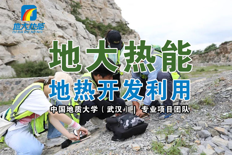 地大熱能:地源熱泵(淺層地?zé)崮埽┲ξ靼察`山寺村農(nóng)業(yè)溫室供暖 地大熱能:地源熱泵(淺層地?zé)崮埽┲ξ靼察`山寺村農(nóng)業(yè)溫室供暖
