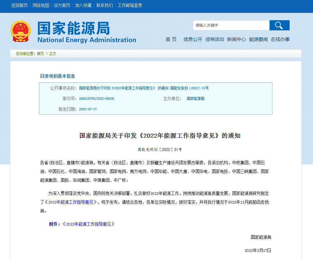 國(guó)家能源局:開(kāi)展地?zé)崮馨l(fā)電示范 支持中高溫地?zé)崮馨l(fā)電和干熱巖發(fā)電 國(guó)家能源局:開(kāi)展地?zé)崮馨l(fā)電示范 支持中高溫地?zé)崮馨l(fā)電和干熱巖發(fā)電