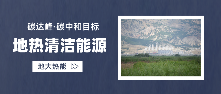 供暖制冷：地源熱泵系統(tǒng)設(shè)計(jì)流程有哪些？地大熱能
