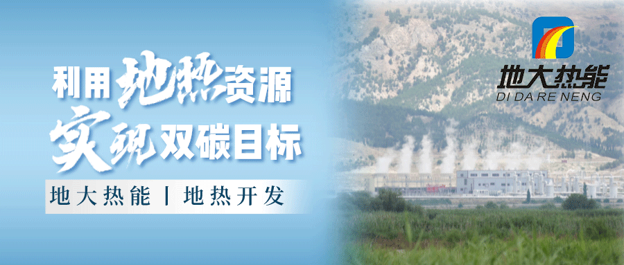 各省地?zé)釡厝_采需辦理的手續(xù)有哪些：探礦權(quán)、采礦權(quán)程序和規(guī)定-地大熱能