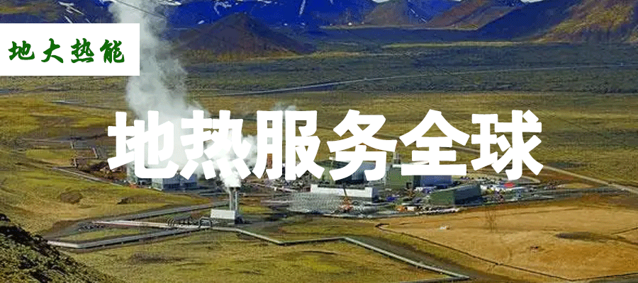 各省地?zé)釡厝_采需辦理的手續(xù)有哪些：探礦權(quán)、采礦權(quán)程序和規(guī)定-地大熱能