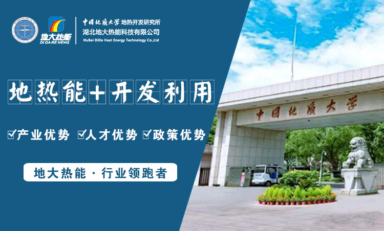 地大熱能：為什么很多地區(qū)關(guān)停地?zé)峋?？你們的鉆井工程技術(shù)達(dá)標(biāo)了嗎？