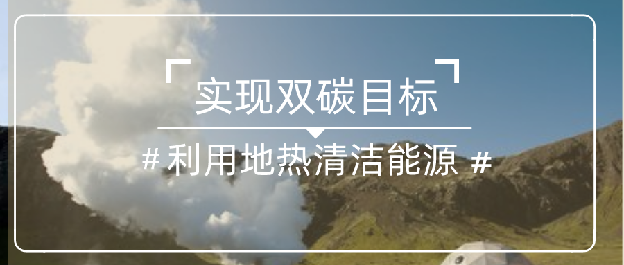 綜合運用地源熱泵等綠色能源技術(shù) 城市副中心城市框架全面拉開-地大熱能 綜合運用地源熱泵等綠色能源技術(shù) 城市副中心城市框架全面拉開-地大熱能
