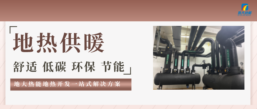 懷柔區(qū)用地?zé)崆鍧嵞茉慈∨鉀Q了農(nóng)村供暖問(wèn)題-地?zé)峁┡?地大熱能 懷柔區(qū)用地?zé)崆鍧嵞茉慈∨鉀Q了農(nóng)村供暖問(wèn)題-地?zé)峁┡?地大熱能
