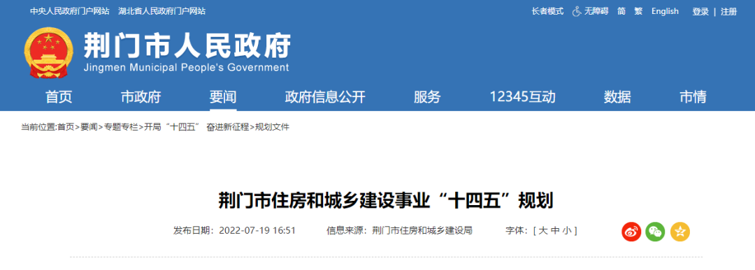 湖北荊門(mén)：支持地?zé)崮艿瓤稍偕茉匆?guī)?；瘧?yīng)用發(fā)展-地?zé)豳Y源開(kāi)發(fā)利用-地大熱能