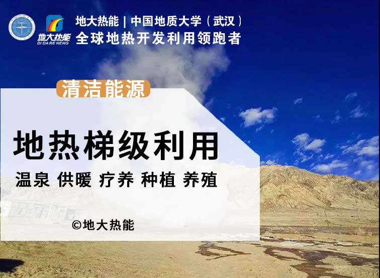 地?zé)峒夹g(shù)(地源熱泵)在溫室降溫中的應(yīng)用-地大熱能 地?zé)峒夹g(shù)(地源熱泵)在溫室降溫中的應(yīng)用-地大熱能