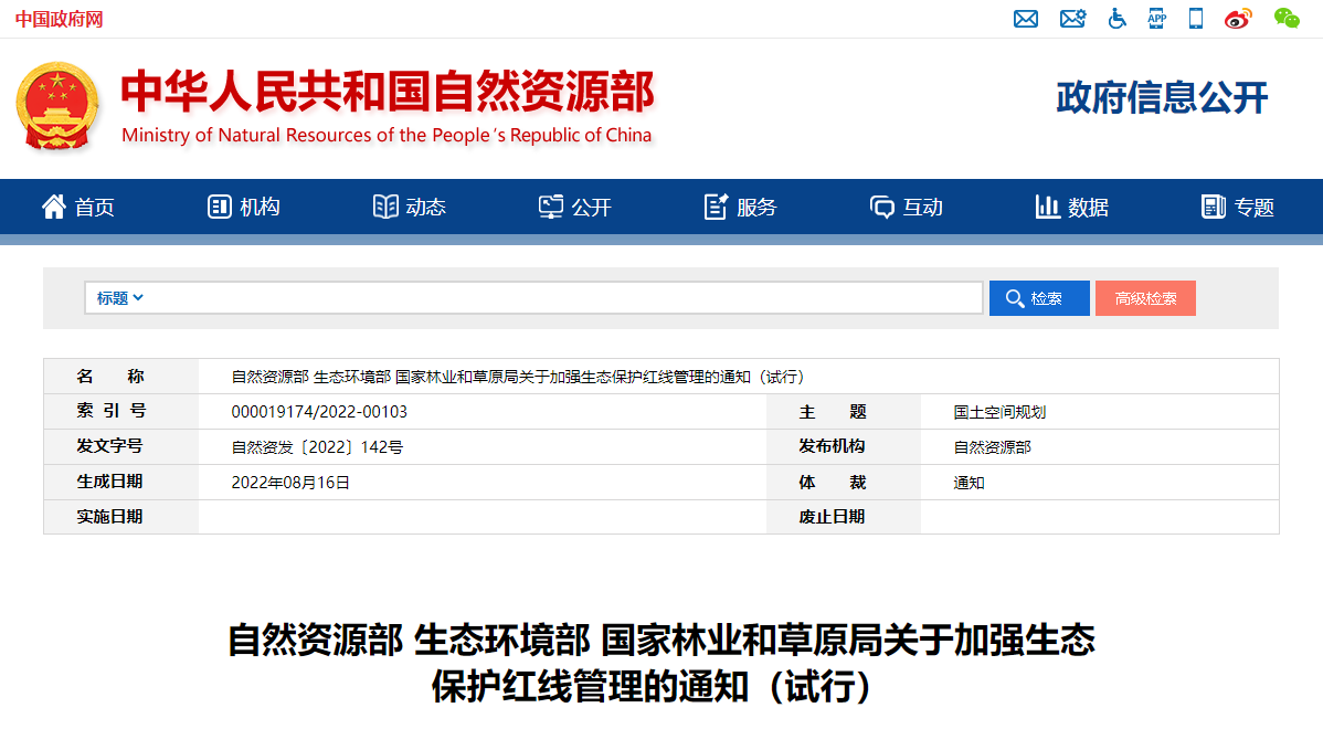 自然資源部印發(fā)通知！明確地?zé)豳Y源采礦權(quán)-地大熱能