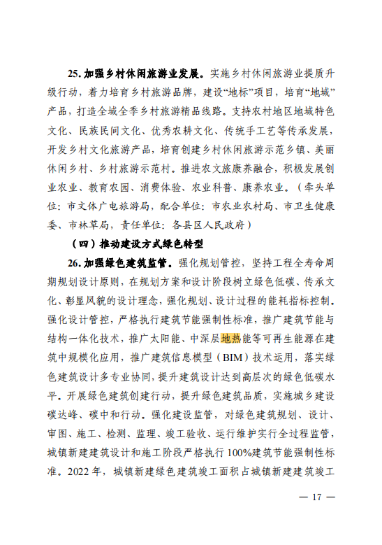 甘肅武威：推廣中深層地熱能等可再生能源規(guī)?；瘧?地大熱能