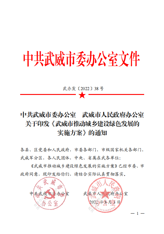 甘肅武威：推廣中深層地熱能等可再生能源規(guī)?；瘧?地大熱能