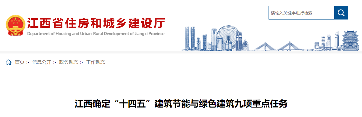 江西“十四五"建筑節(jié)能:加強淺層地?zé)崮艿瓤稍偕茉蠢?地大熱能 江西“十四五"建筑節(jié)能:加強淺層地?zé)崮艿瓤稍偕茉蠢?地大熱能