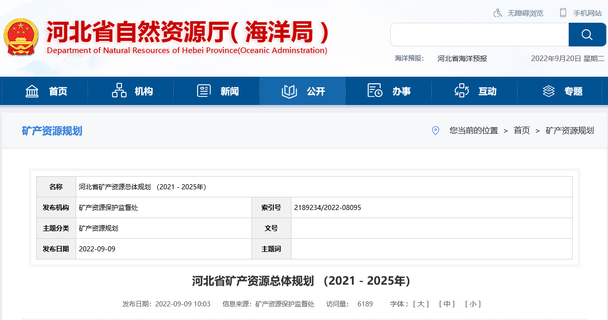 河北省取熱不耗水、同層回灌 明確地熱開發(fā)利用方式-地大熱能