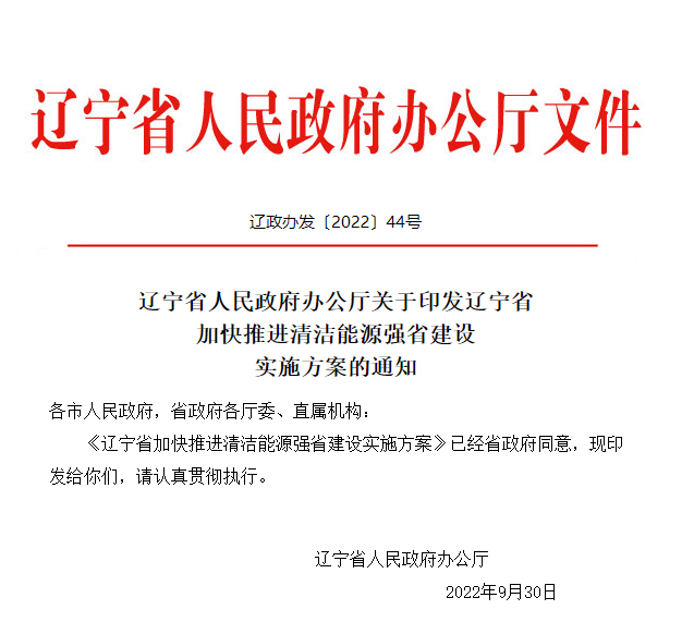 遼寧:推行地熱能清潔供暖 規(guī)范開發(fā)利用管理流程-地大熱能 遼寧:推行地熱能清潔供暖 規(guī)范開發(fā)利用管理流程-地大熱能