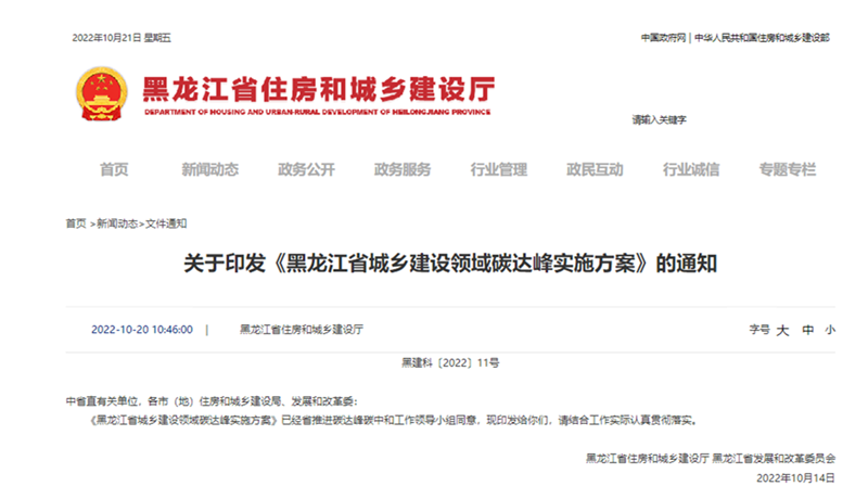黑龍江雙碳《方案》：推進地熱應用，推廣各類熱泵技術-地大熱能