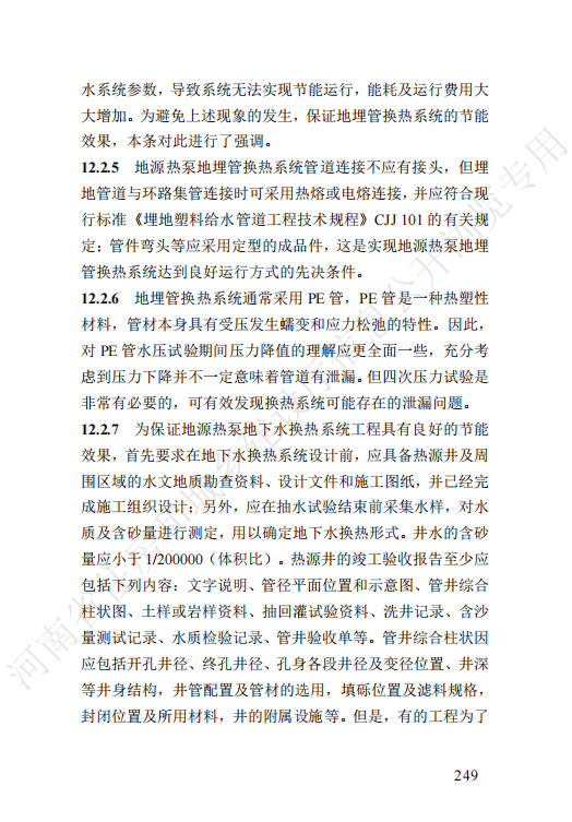 河南省針對地源熱泵換熱系統節(jié)能工程制定新規(guī)-地大熱能 河南省針對地源熱泵換熱系統節(jié)能工程制定新規(guī)-地大熱能