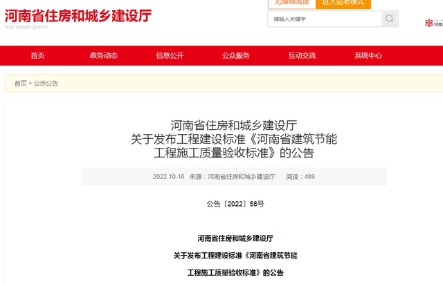 河南省針對地源熱泵換熱系統節(jié)能工程制定新規(guī)-地大熱能 河南省針對地源熱泵換熱系統節(jié)能工程制定新規(guī)-地大熱能