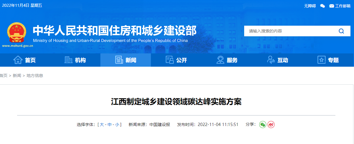 江西碳達峰：推廣應用淺層地溫能、空氣源等技術-地大熱能