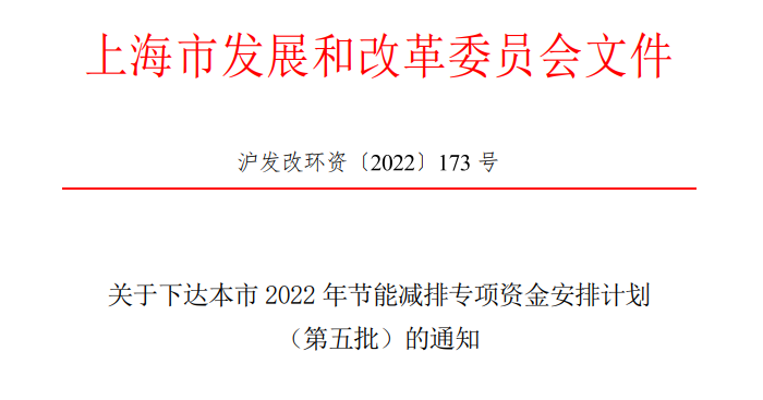 超13億元！上海下達(dá)專項資金支持淺層地?zé)崮艿瓤稍偕茉?地大熱能