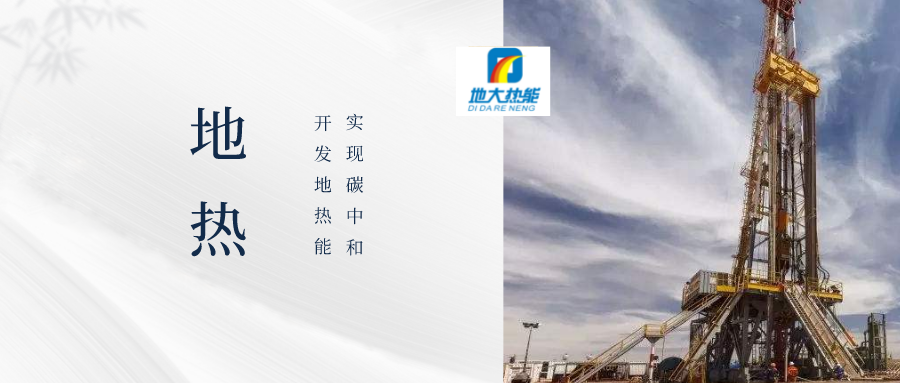 地?zé)峋┕わL(fēng)險(xiǎn)類型、原因及控制難點(diǎn)-地?zé)徙@井開發(fā)-地大熱能