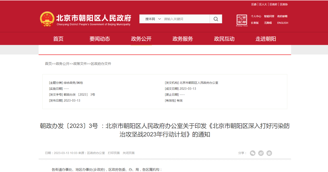北京朝陽：推進建筑領(lǐng)域低碳化，推廣熱泵技術(shù)應(yīng)用-地大熱能