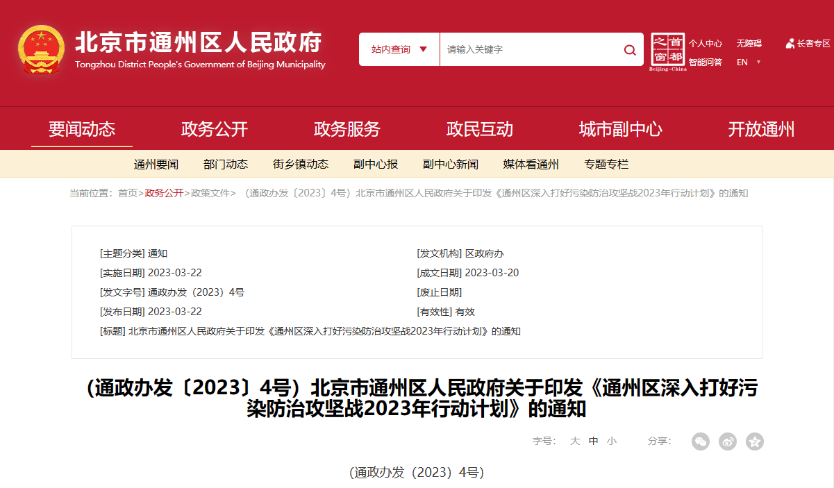 北京通州：科學利用地熱供暖，完善地熱利用中的水資源管理機制-地大熱能