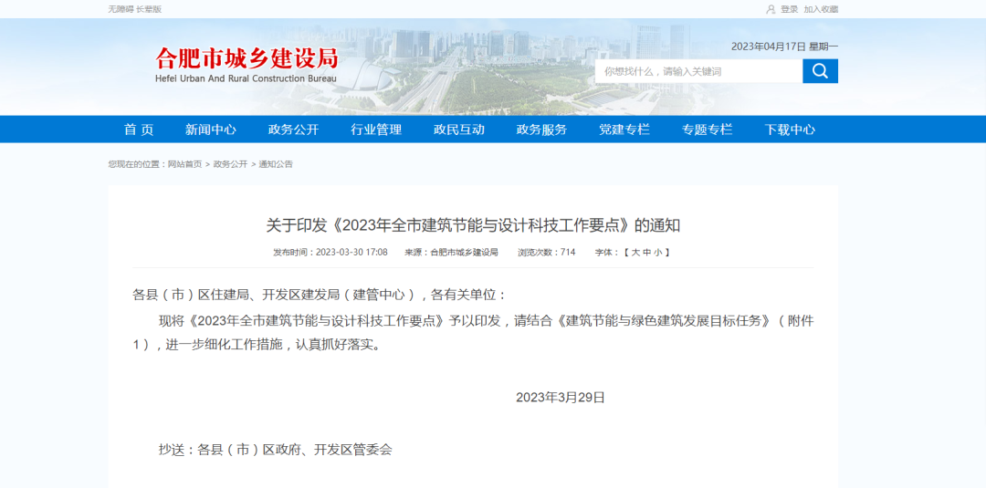 安徽合肥：積極推進空氣能、地熱能等可再生能源建筑應(yīng)用-地大熱能