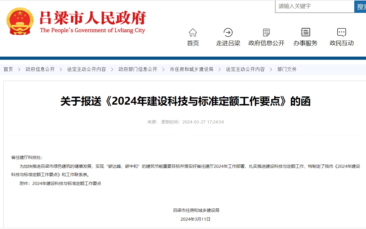 山西呂梁市:鼓勵新建公共建筑采用地?zé)崮埽榷喾N形式的可再生能源-地大熱能 山西呂梁市:鼓勵新建公共建筑采用地?zé)崮埽榷喾N形式的可再生能源-地大熱能