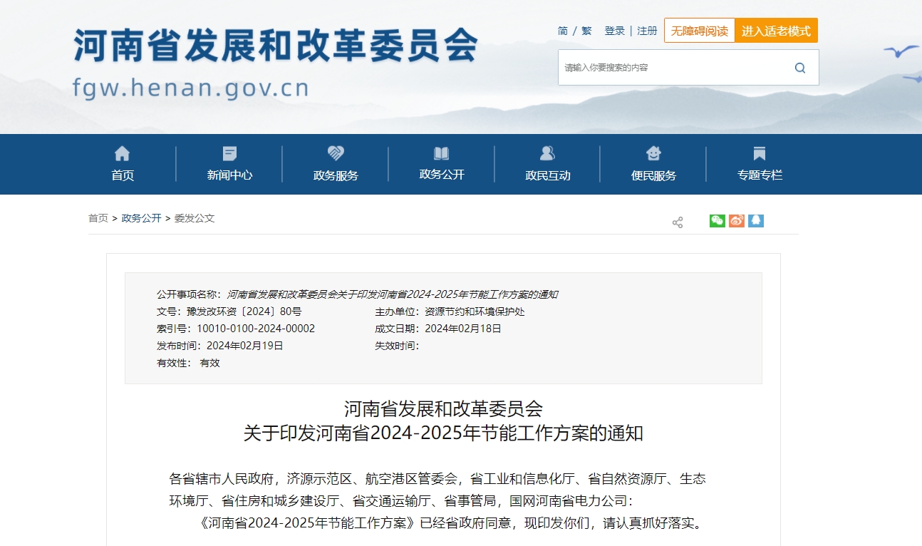 河南?。禾剿鞯?zé)崮荛_發(fā)利用技術(shù)和模式 推動地?zé)峁┡?guī)模化-地大熱能