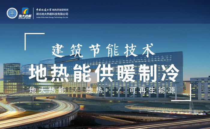 濟南：“地熱能+農業(yè)”產業(yè)融合，讓地熱能真正“熱”起來-地大熱能
