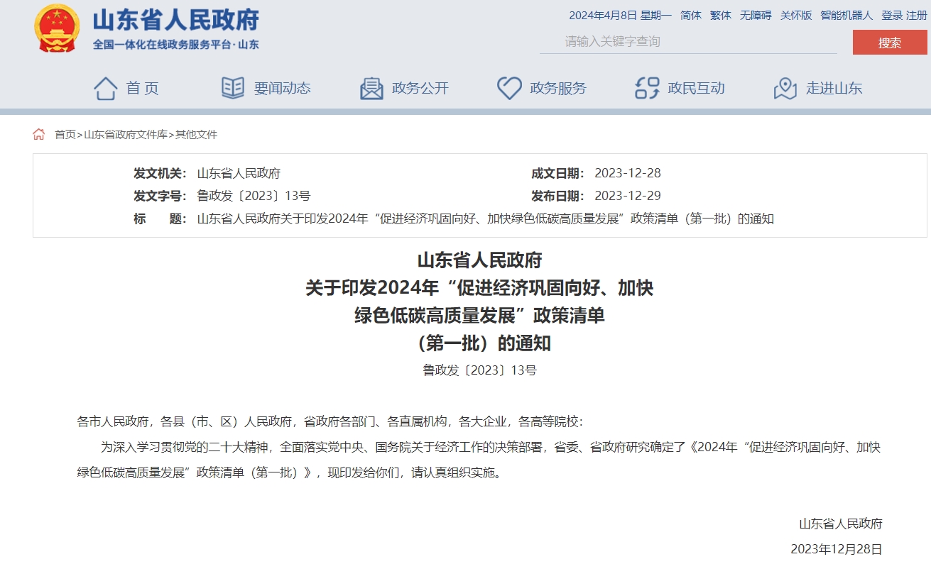 每口地?zé)峋罡擢勓a100萬元！山東推進(jìn)地?zé)崮苁痉俄椖拷ㄔO(shè)-地大熱能