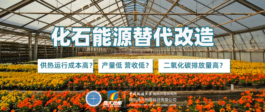 德州市聚力打造地?zé)崮荛_(kāi)發(fā)利用一體化發(fā)展模式-地大熱能 德州市聚力打造地?zé)崮荛_(kāi)發(fā)利用一體化發(fā)展模式-地大熱能