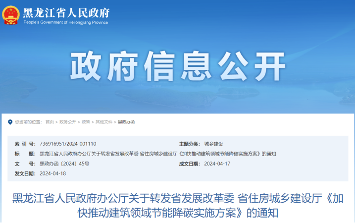 黑龍江降碳方案！推進(jìn)中深層地源熱泵供暖項(xiàng)目建設(shè)-地大熱能