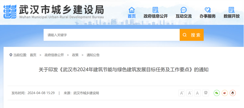 大力推廣地源熱泵系統(tǒng)！武漢市將規(guī)?；七M(jìn)淺層地?zé)崮艿慕ㄖ?地大熱能