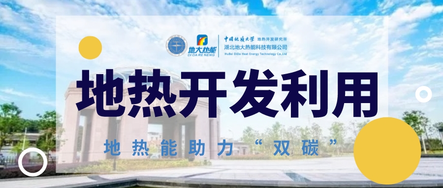 地?zé)徂r(nóng)業(yè)應(yīng)用:開啟可持續(xù)發(fā)展的新途徑-地大熱能 地?zé)衢_發(fā)與利用 地?zé)徂r(nóng)業(yè)應(yīng)用:開啟可持續(xù)發(fā)展的新途徑-地大熱能 地?zé)衢_發(fā)與利用
