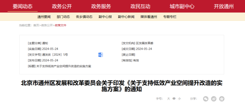 最高補(bǔ)助800萬元！北京通州：支持地源熱泵、再生水供暖方式-地大熱能
