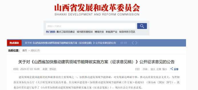 山西發(fā)文！政府投資公共建筑全部采用地熱能 加快推進淺層地熱能供暖（制冷）的應(yīng)用-地大熱能
