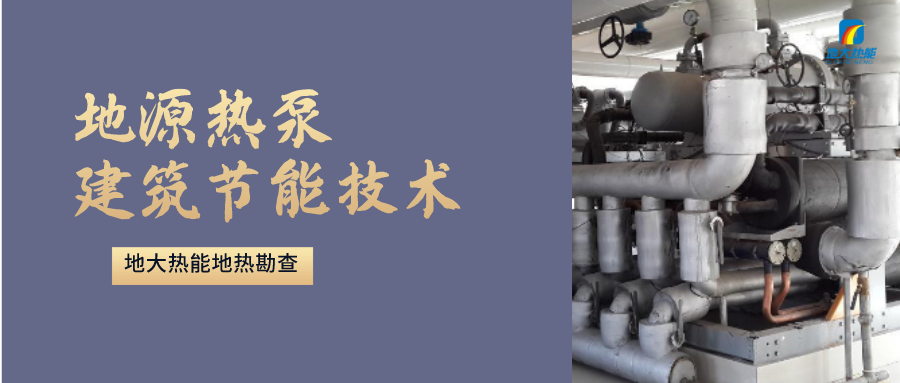 貴州首座“零碳大樓” 詮釋新質(zhì)生產(chǎn)力 每年減排二氧化碳12.92萬噸-地大熱能 貴州首座“零碳大樓” 詮釋新質(zhì)生產(chǎn)力 每年減排二氧化碳12.92萬噸-地大熱能