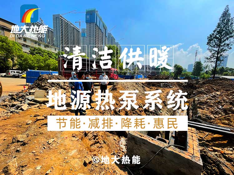 淺析地?zé)嵛菜疅岜眉夹g(shù)梯級(jí)利用的應(yīng)用 -地?zé)衢_(kāi)發(fā)利用-地大熱能 淺析地?zé)嵛菜疅岜眉夹g(shù)梯級(jí)利用的應(yīng)用 -地?zé)衢_(kāi)發(fā)利用-地大熱能