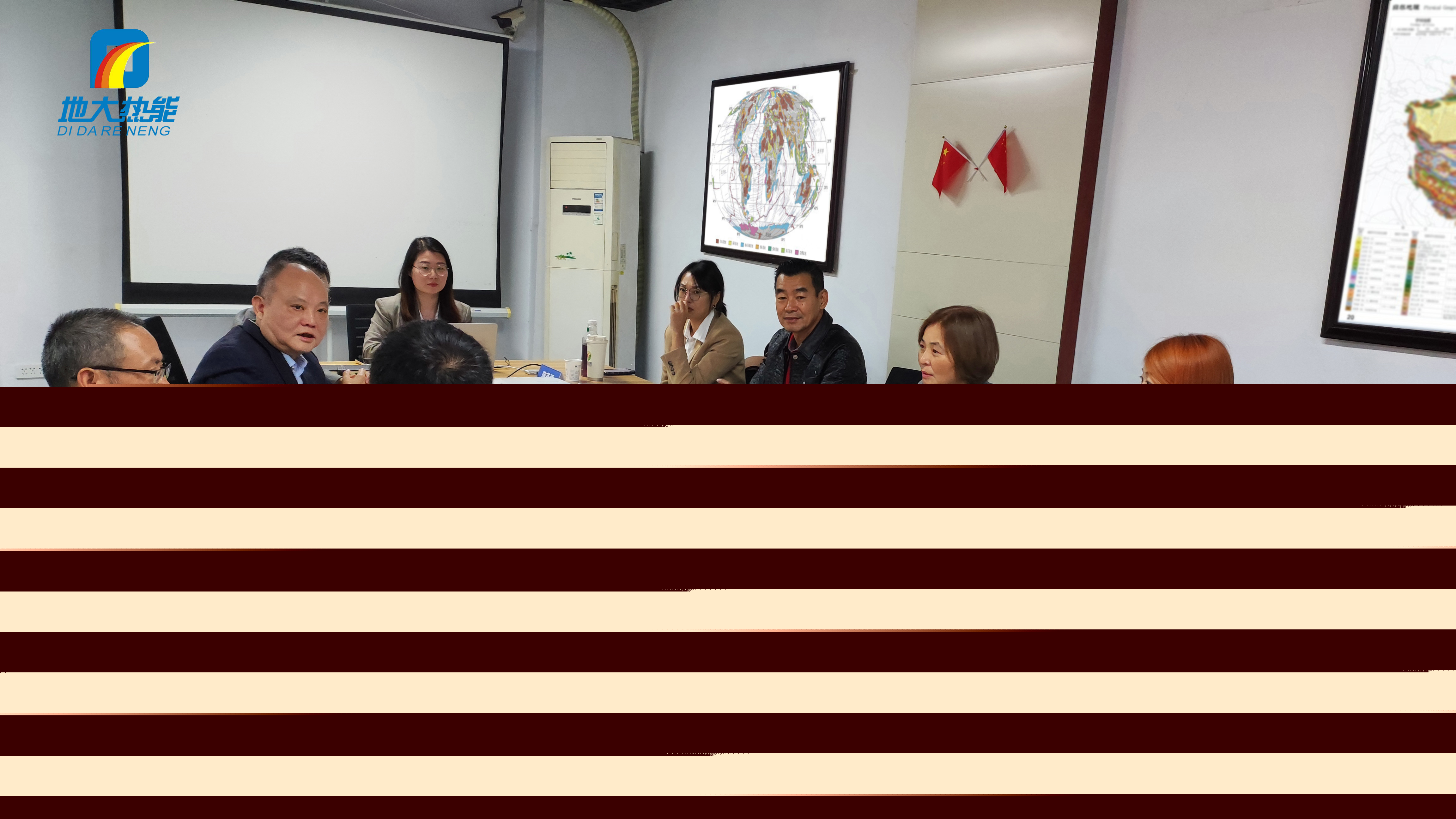 地大熱能：海內(nèi)外攜手，共探地?zé)岚l(fā)電新未來(lái)