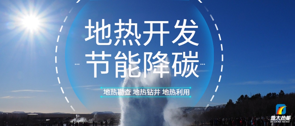 陜西省2024年度新增可再生能源裝機(jī)規(guī)模突破1500萬(wàn)千瓦-地大熱能 陜西省2024年度新增可再生能源裝機(jī)規(guī)模突破1500萬(wàn)千瓦-地大熱能
