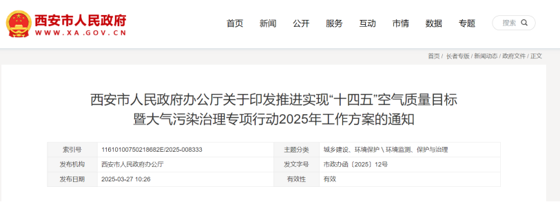 獎(jiǎng)補(bǔ)500萬元！西安市推廣地?zé)崮苄履茉垂崮Ｊ?地大熱能