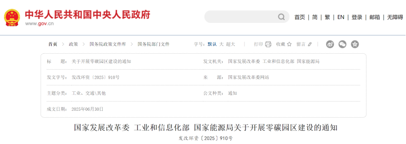 五問五答！精準(zhǔn)剖析零碳園區(qū)建設(shè)的重要意義-綜合能源管理-地大熱能