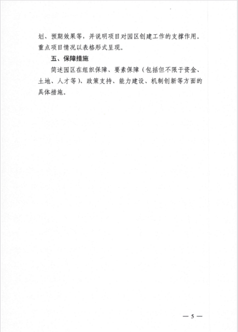 安徽省關(guān)于開展省級零碳園區(qū)建設(shè)通知發(fā)布！各市推薦園區(qū)數(shù)量不超過1個(gè)-地大熱能