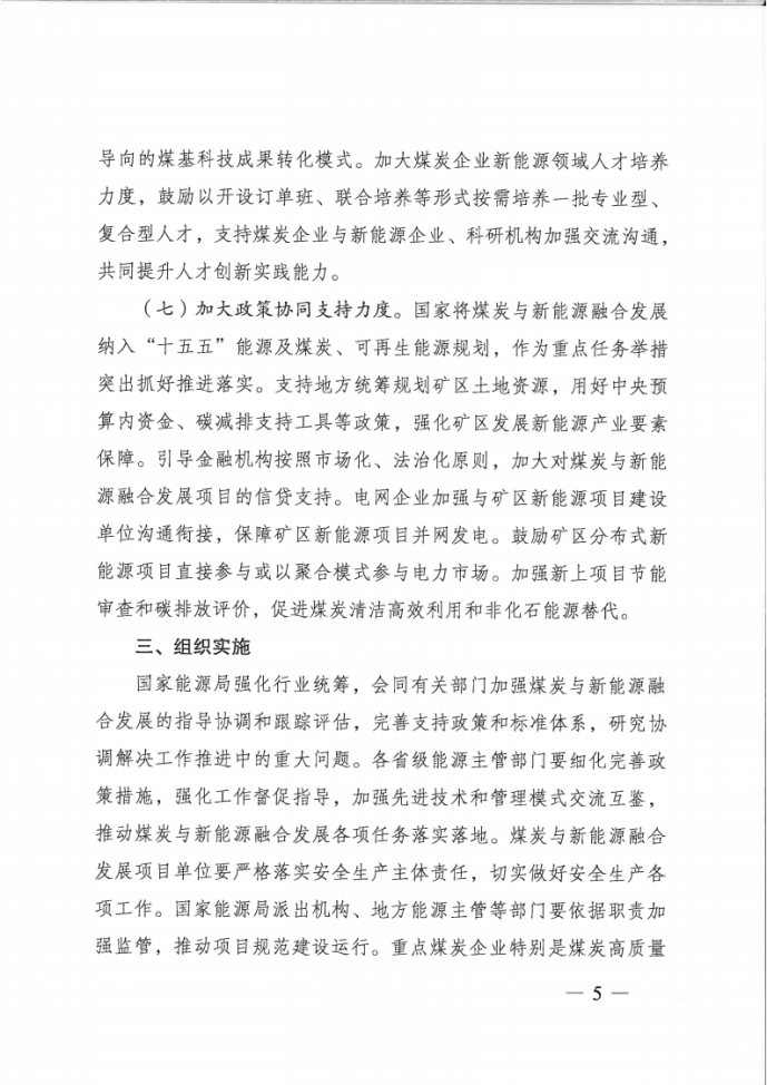 國家能源局:因地制宜建設(shè)“源網(wǎng)荷儲(chǔ)”協(xié)同控制的礦區(qū)智能微電網(wǎng)-地大熱能 國家能源局:因地制宜建設(shè)“源網(wǎng)荷儲(chǔ)”協(xié)同控制的礦區(qū)智能微電網(wǎng)-地大熱能