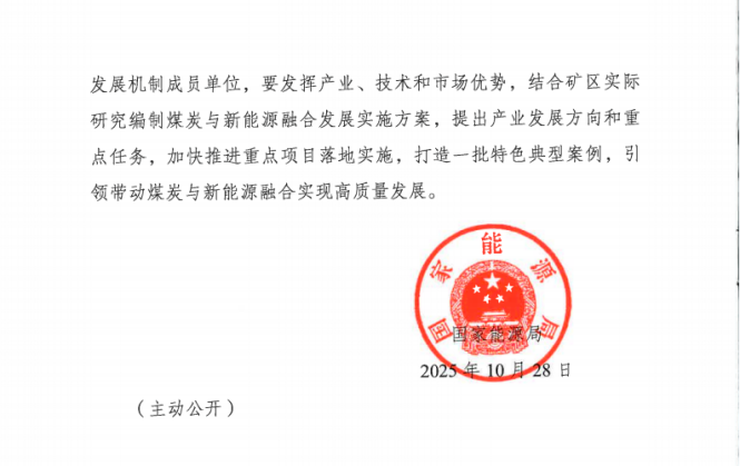 國家能源局:因地制宜建設(shè)“源網(wǎng)荷儲(chǔ)”協(xié)同控制的礦區(qū)智能微電網(wǎng)-地大熱能 國家能源局:因地制宜建設(shè)“源網(wǎng)荷儲(chǔ)”協(xié)同控制的礦區(qū)智能微電網(wǎng)-地大熱能