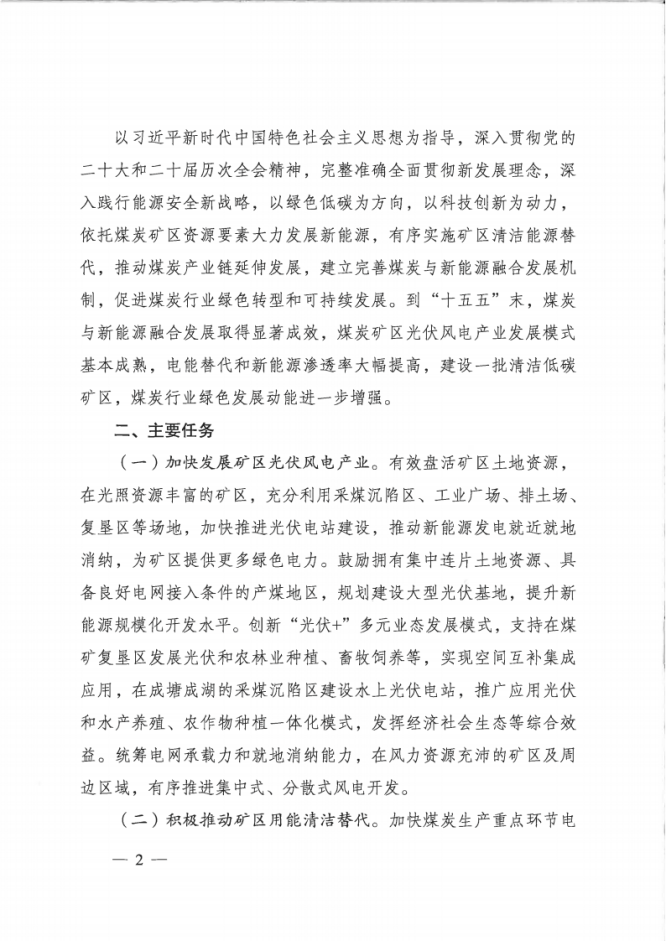 國家能源局:因地制宜建設(shè)“源網(wǎng)荷儲(chǔ)”協(xié)同控制的礦區(qū)智能微電網(wǎng)-地大熱能 國家能源局:因地制宜建設(shè)“源網(wǎng)荷儲(chǔ)”協(xié)同控制的礦區(qū)智能微電網(wǎng)-地大熱能