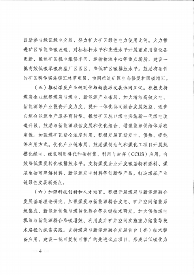 國家能源局:因地制宜建設(shè)“源網(wǎng)荷儲(chǔ)”協(xié)同控制的礦區(qū)智能微電網(wǎng)-地大熱能 國家能源局:因地制宜建設(shè)“源網(wǎng)荷儲(chǔ)”協(xié)同控制的礦區(qū)智能微電網(wǎng)-地大熱能