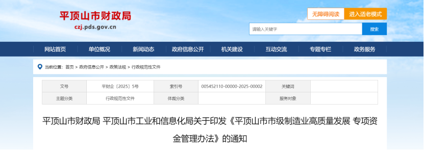 最高獎(jiǎng)勵(lì)500萬元！河南省及三地市零碳園區(qū)獎(jiǎng)勵(lì)政策出臺(tái)-地大熱能